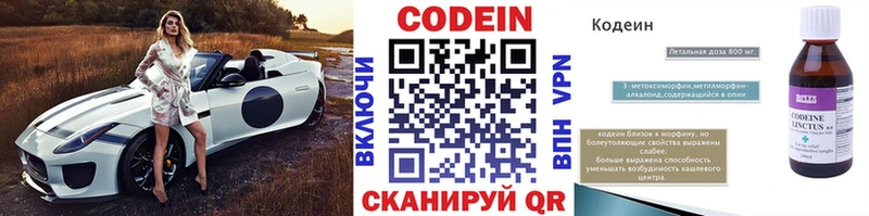 Codein Purple Drank  Лермонтов 