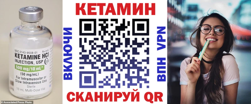 Кетамин ketamine  Лермонтов 