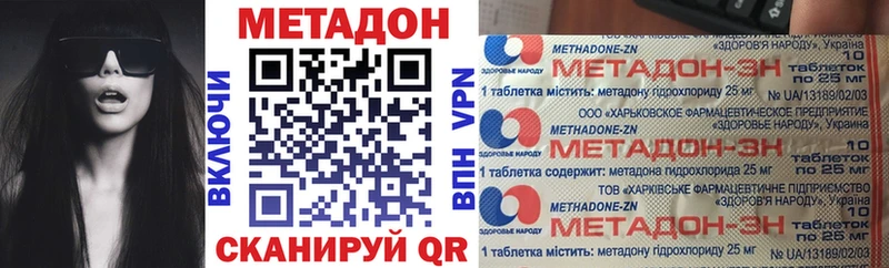 Метадон кристалл  дарнет шоп  дарк нет телеграм  Лермонтов 