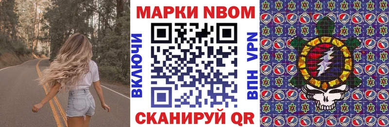 Марки NBOMe 1,5мг  блэк спрут онион  Лермонтов 